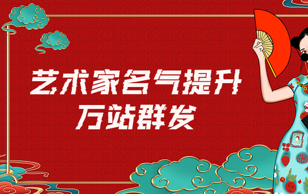 大安-哪些网站为艺术家提供了最佳的销售和推广机会？